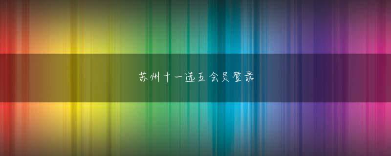 爱游戏体育app靠谱吗会员注册 この決定はすでに枢密院で解決済みです！