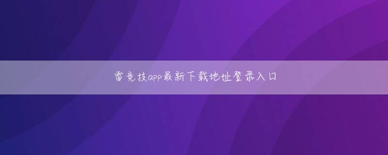 lol官网幸会员登录 カウボーイス球団主ジェリー・ジョーンズは攻撃的な経営で1989年1億5000万ドルに止まった価値を10倍を超える18億ドルに引き上げた